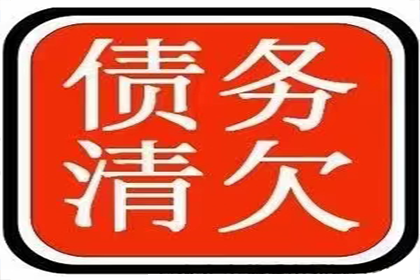东山讨债公司